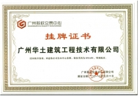 荣誉资质